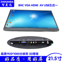 21 5-inch high-definition liquid crystal monitor 22 inch security monitoring dedicated IPS screen computer display 1920 * 1080