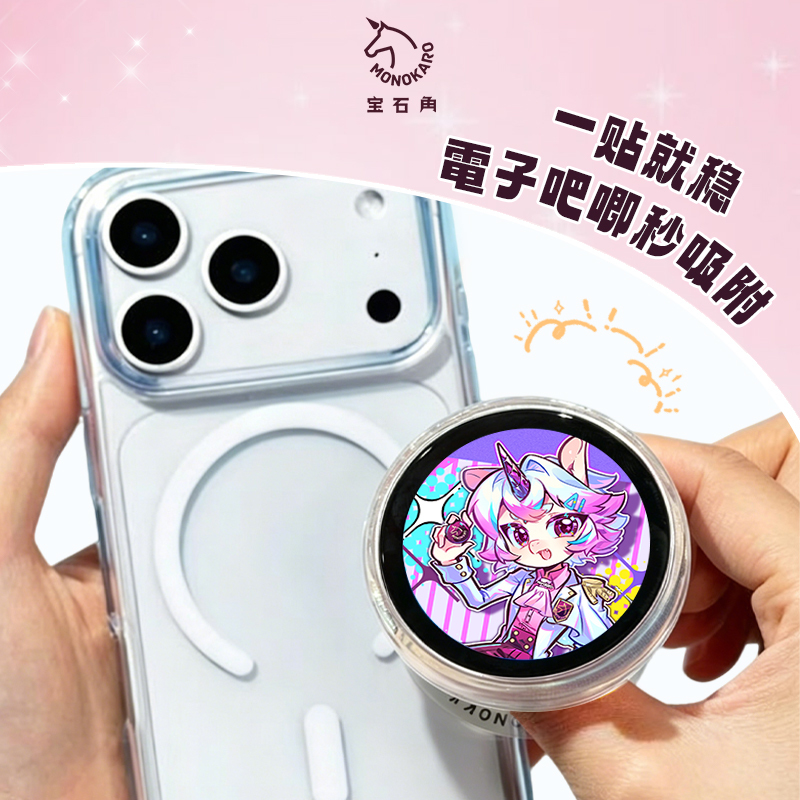 [Official] Gem Corner Electronic Magnetic Phone Holder Anime Style Children's Day Gift for Girls