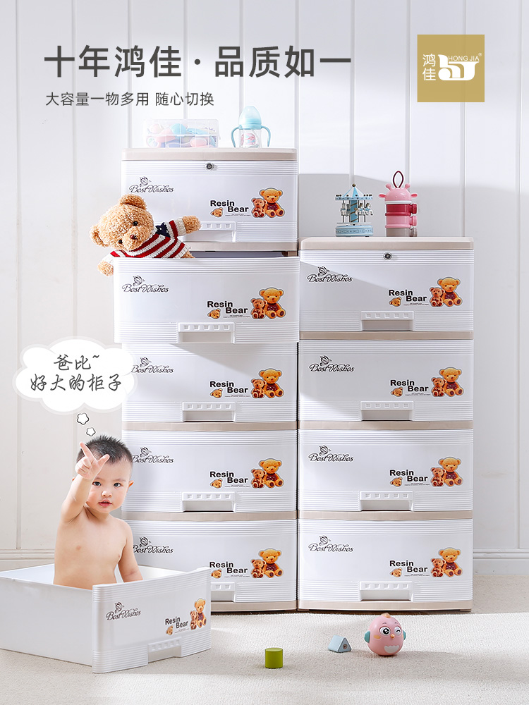 Hongjia thickened cartoon drawer storage cabinet Baby children's clothing finishing box Narrow storage box Chest of drawers