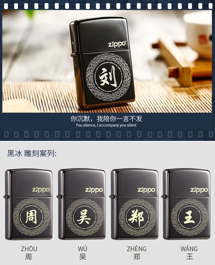 ZIPPO bật lửa 205 mờ DIY tùy chỉnh cá nhân hàng trăm tên gia đình nam chữ vỏ bảng ánh sáng lót - Bật lửa quẹt dupont