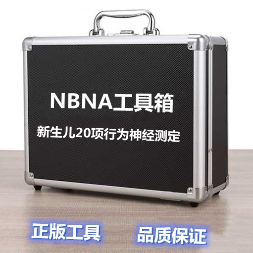 NBNA Assessment Scale Toolbox 20 behavioral neurometric tests of Chinese newborns to check behavioral capacity