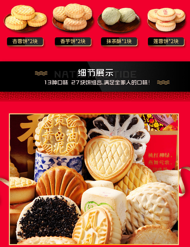 稻香村 糕点礼盒 传统小吃 13味 3斤 礼盒装 图12