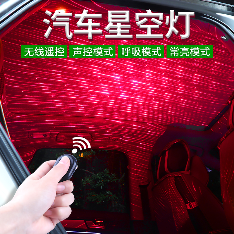 Car Decorative Lights Usb Car Interior Atmosphere Light Car Ceiling Starry Sky Light Interior Projection Lamp Full of Star Atmosphere Lights
