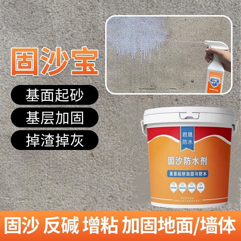 Sand-Fixing Agent for Cement Floors and Walls, Permeable Base Surface Sand-Fixing Putty, Curing Waterproofing Agent Spray