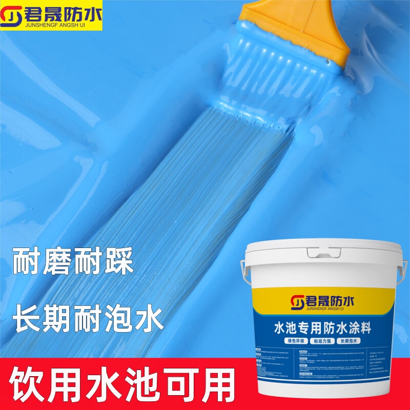 Waterproof Coating for Ponds and Fish Ponds, Resistant to Water Immersion and Wear, Specialized Waterproof Glue for Bathrooms, Swimming Pools, Water Reservoirs, and Drinking Water Pools