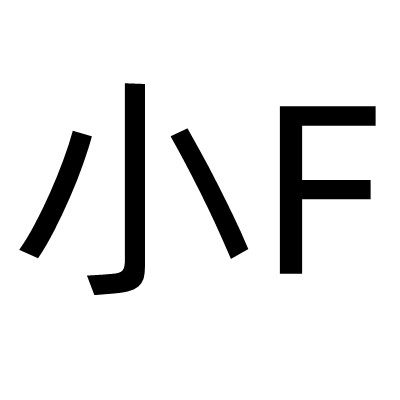 小F护肤品工厂店