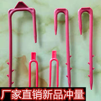 Strawberry melon watermelon fork Seedling pressure vine pressure seedling fork Drip irrigation belt fork Plant holder rooting clip