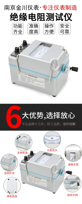 Máy đo điện trở cách điện Nam Kinh Jinchuan ZC-7 Megger 500V1000V2500V5000V Máy đo điện