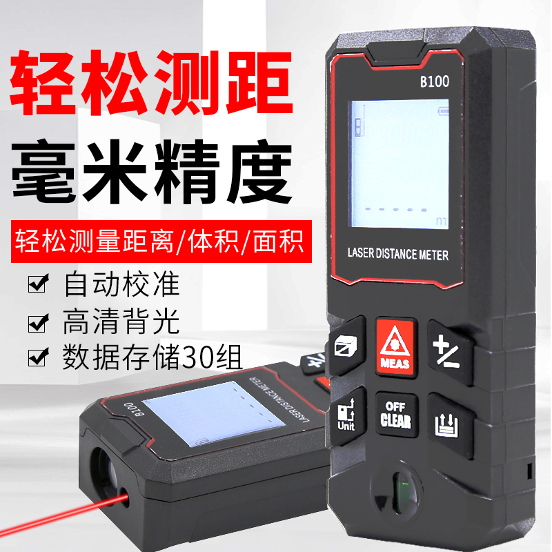 Laser rangefinder 40 m high-precision handheld infrared measuring ruler distance measuring measuring room theorizer electronic ruler