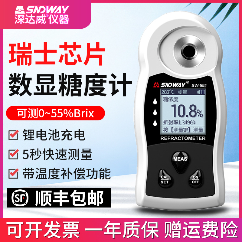 SW - 593 Food fruit juice crop sugar concentration sugar tester