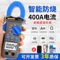 High-precision clamp meter multimeter digital multi-function AC and DC voltage clamp ammeter clamp current meter multimeter
