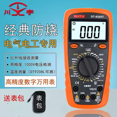 Tianyu electrical maintenance DT9205T 92.08 million meter digital home high-precision Multimeter