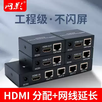 Net movie ultra-long HD HDMI to network cable extender TV Projector signal cable split screen distribution amplifier