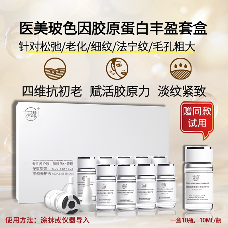 Bosein Collagen Peptide Essence Repairing Anti-Wrinkle Firming Lightening Fine Lines Hydrating Microcrystalline Mts Introduction Bosein Collagen Peptide Essence Repairing Anti-Wrinkle Firming Lightening Fine Lines Hydrating Microcrystalline Mts Introduction
