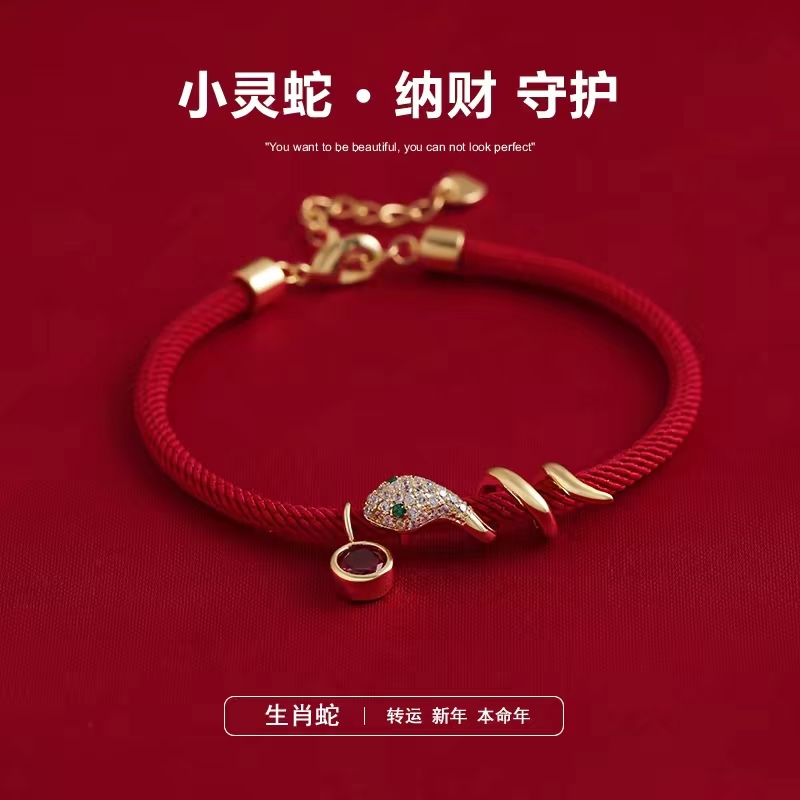 Year of the Snake Zodiac Bracelet, Snake-Themed Niche Design, Vintage, Exquisite, High-End Feel, 2025 Year of the Snake Zodiac Red String