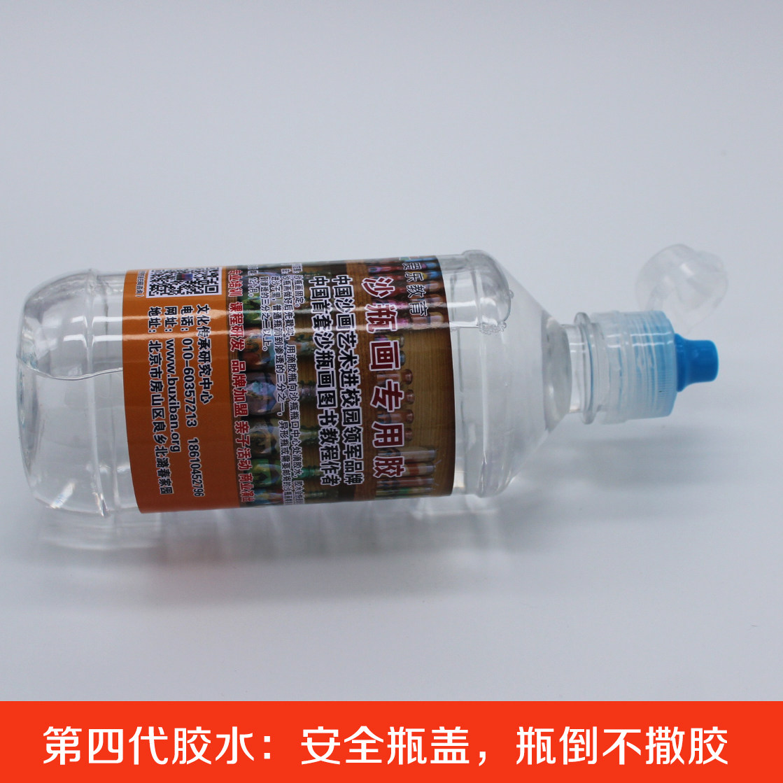 Sand bottle painting glue Sand painting glue Sand painting bottle sealing glue Sand bottle painting diy sand bottle sealing fixed quick-drying