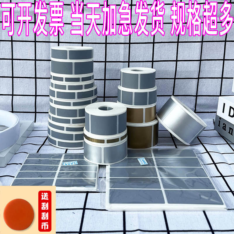 正方形のスクラッチオフフィルムコーティングされた大型スクラッチカードステッカー、シルバーパスワードステッカー、スクラッチ宝くじチケットステッカー、DIY。