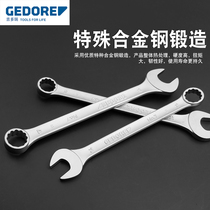 Plum open dual-use wrench set Germany imported GEDORE GEDORE open plum wrench auto repair tools