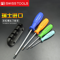 Screwdriver set cross word Swiss PB imported rainbow color screwdriver 8240RB screwdriver