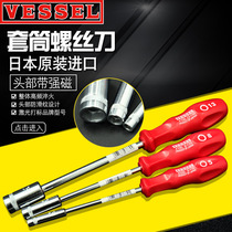 Japan Weiwei VESSEL with strong magnetic Ricoh Xerox 5 5mm disassembly tool imported sleeve screwdriver 4100