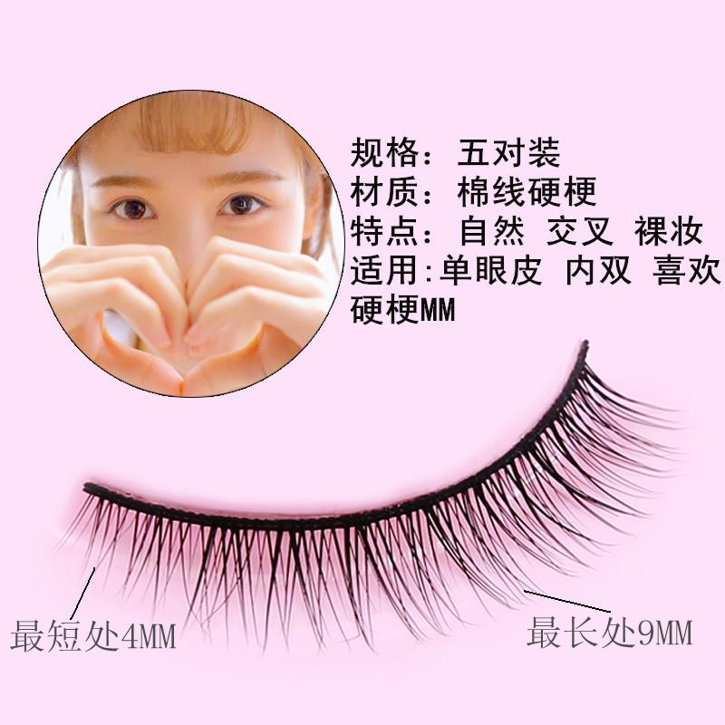 5 cặp lông mi giả 05 trang điểm nude tự nhiên cứng cuống lông mi mi giả nam châm