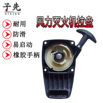 Four Rush 2500 Gasoline Hair Dryer Startup Assembly Wind Extinguisher Startup Assembly Four Rush Extinguisher Pull