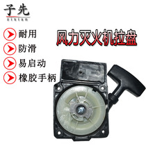 Two-stroke 9500 gasoline hair dryer starter 9500 wind fire extinguisher start assembly 7500 pull plate