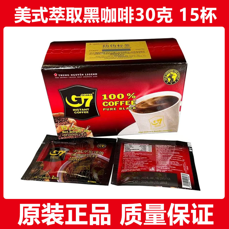 Vietnam Imported G7 Pure Black Coffee 30g*15 Packs Box Genuine American-Style Instant Coffee Powder Without Sucrose Vietnam Imported G7 Pure Black Coffee 30g*15 Packs Box Genuine American-Style Instant Coffee Powder Without Sucrose
