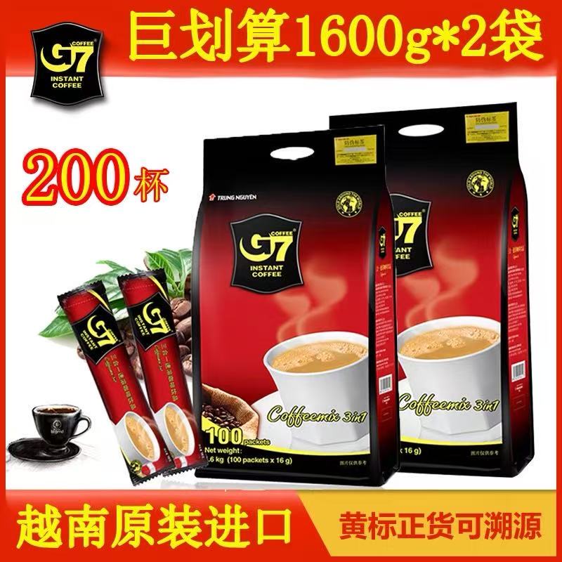 Vietnam Imported 1600g*2 Bags of G7 Coffee, Extra Strong Three-In-One Instant Coffee Powder, Individually Packaged for Brewing