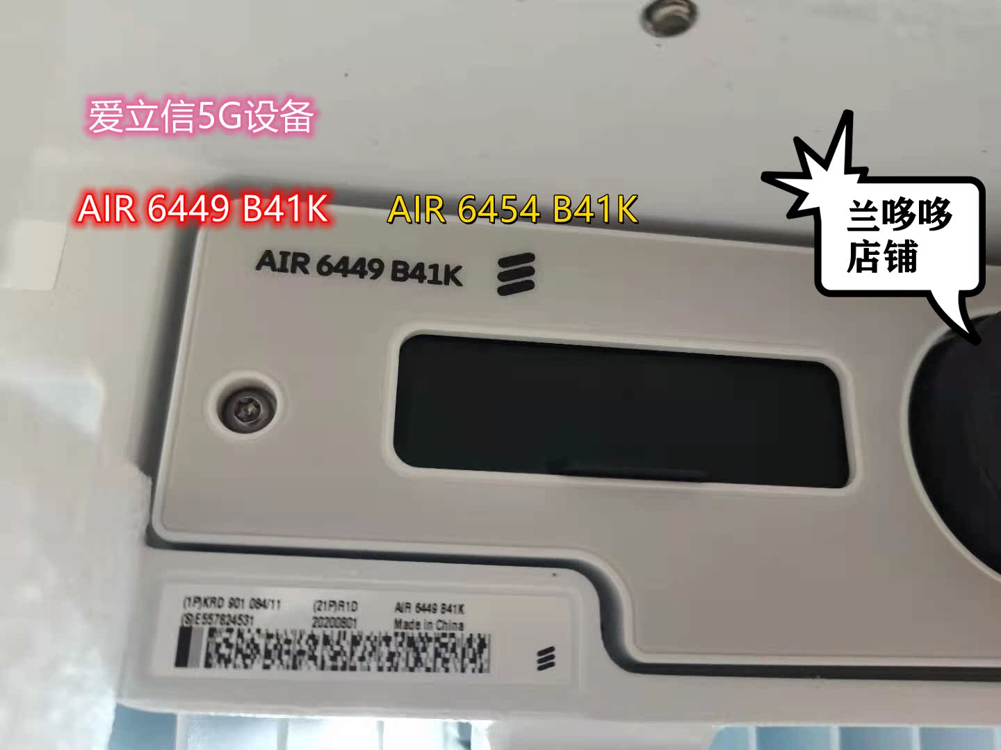 Ericsson AIR 6449 B41K 6454 B41K 5G RRU communication device