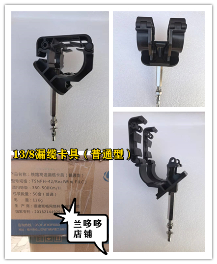 13 8 leakage cable clamp wear core type 13 8 feed clip wire nail 5 4 7 8 feed clip wire nail railway high-speed tunnel