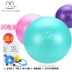 Elf chuột làm dày bóng yoga tập thể dục chống nổ bóng bà bầu giảm cân bóng yoga chống nứt cộng với bóng hông