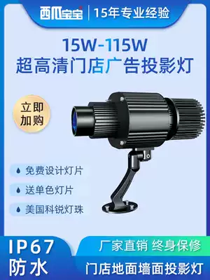 110 watt rotating outdoor waterproof led store ground advertising projection logo text pattern spotlight custom made