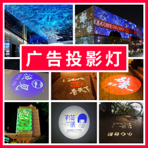 logo projection lamp outdoor waterproof ground advertising projection lamp door head text pattern rotating spotlight customization