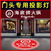 Advertising logo projection lamp HD led outdoor signboard door ground pattern shop text projection lamp customization