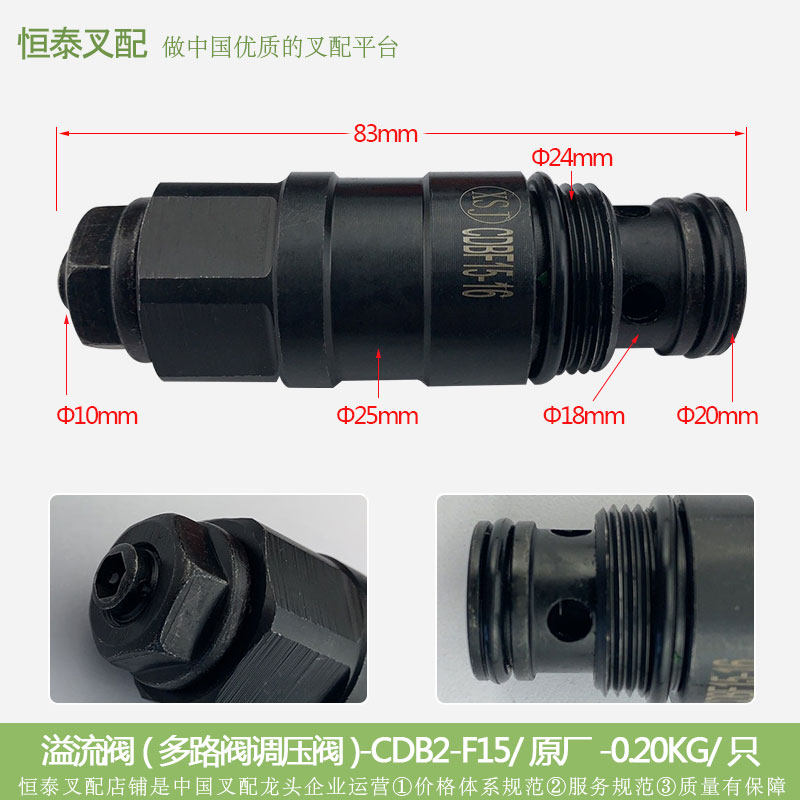 Overflow Valve (Multiple Valve Pressure Regulator Valve 20) -CDB2-F15YF-01-20-Original * Combined Force of Crane Fittings