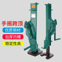 Imported hand-operated cross-top and shoulder-top mechanical jack rack and rack lift machine spiral claw jack 5 tons 10 tons