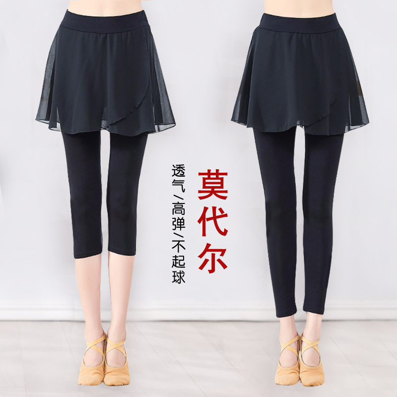 Dance Clothing for Women, Modern Dance Pants, Classical Dance Adult Spring and Summer Dance Pants, Chiffon Skirt Pants, Modal Capri Pants