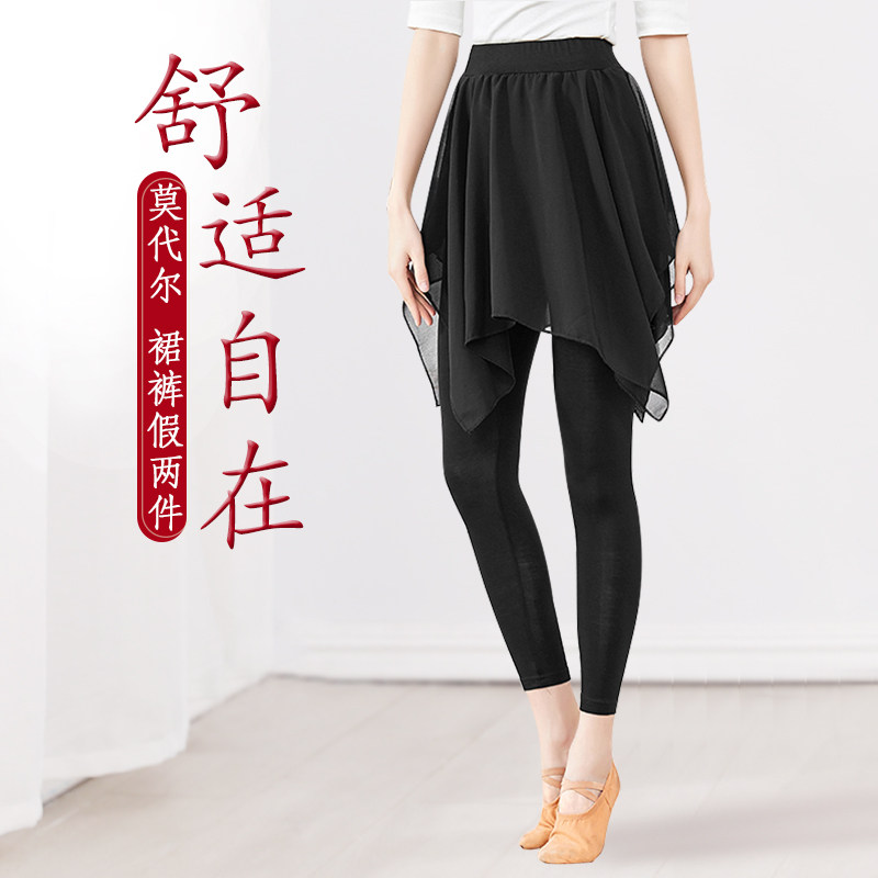 Dance practice Costume Women Adults Modern Dance Dress Pants Classical National Ballet Body Fitness Snowspun Skirt Dance Pants