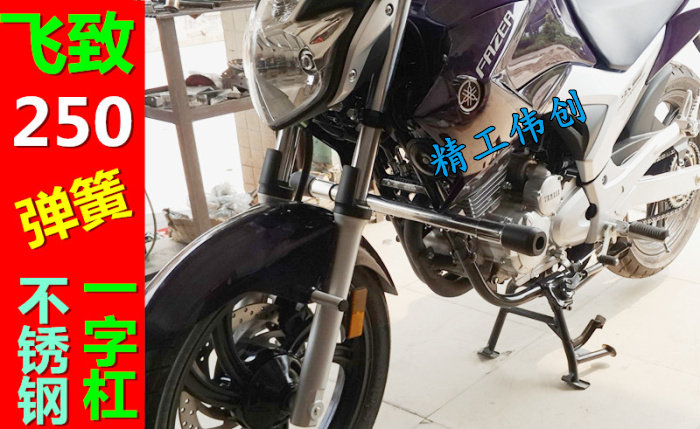 Suitable for mountain leaves flying 250 locomotive insurance pole, the king of the safeguard bar