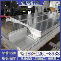 6061 aluminum plate aluminum block flat aluminum processing customized 6063 aluminum alloy plate customized laser cutting