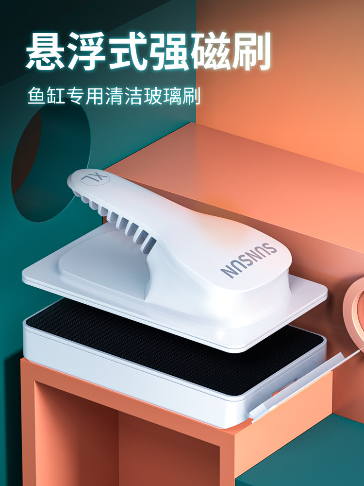 Fish tank cleaner Fish tank artifact cleaning tool Glass cleaning fish tank magnetic wipe cleaning fish tank strong brush