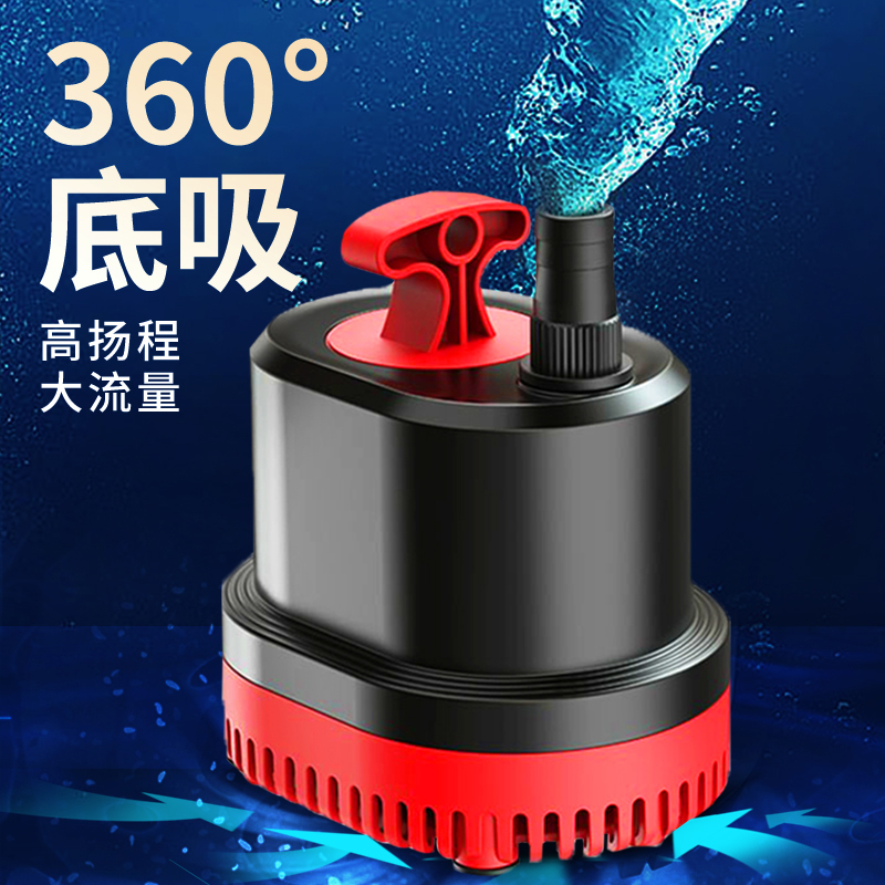 Sensen Fish Tank Water Pump Filtration Cycle Bottom Suction Pump Ultra Silent Submersible Pump Low Suction Fish Poop Small Household Pump-Taobao