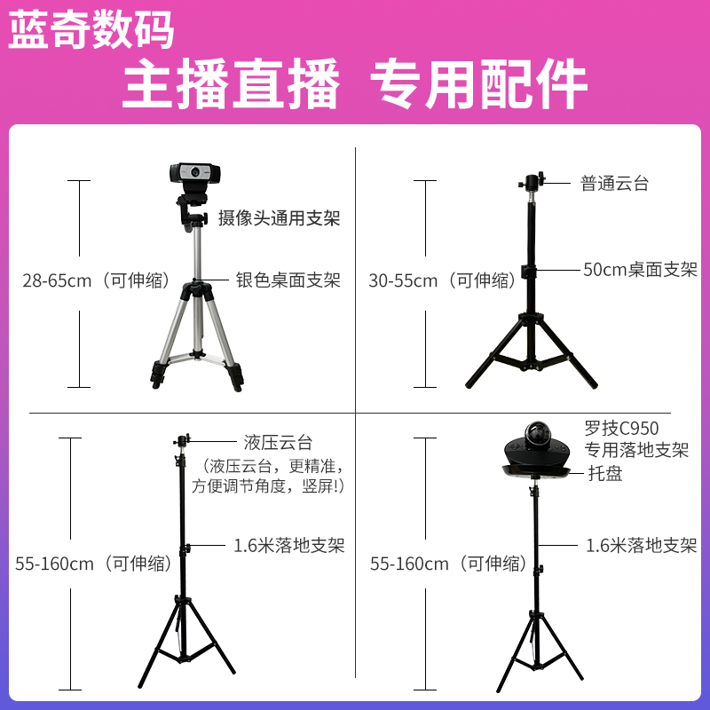 Camera special tripod bracket desktop floor landing roskill general purpose