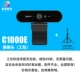 C1000 Workbon -Free Sealing+настольный кронштейн один -одно