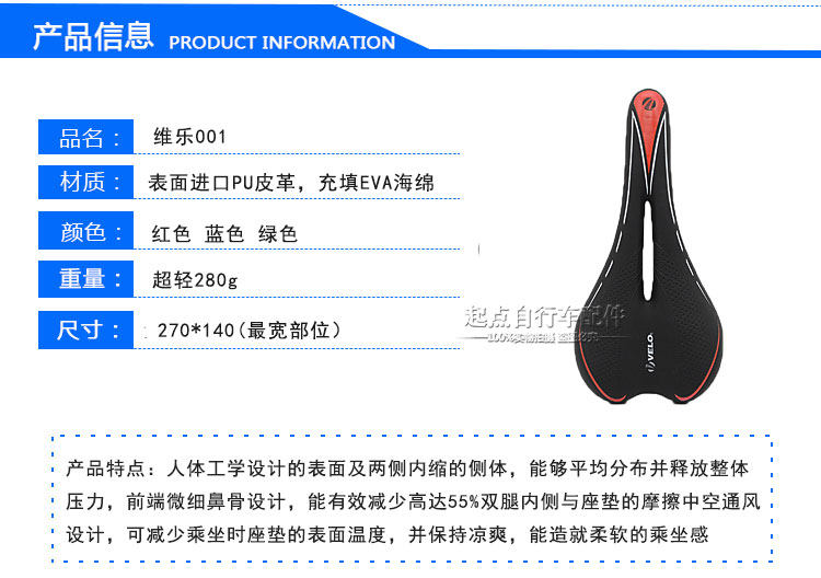 Selle de vélo Mountain Bike - Ref 2347009 Image 4