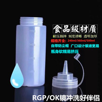 Straight-mouth corneal lens rinsing bottle OK lens-mounted cool white bottle hard contact lens irrigator wear dust cap