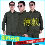 Хлопковый летний тонкий износостойкий комбинезон, защита от ожогов