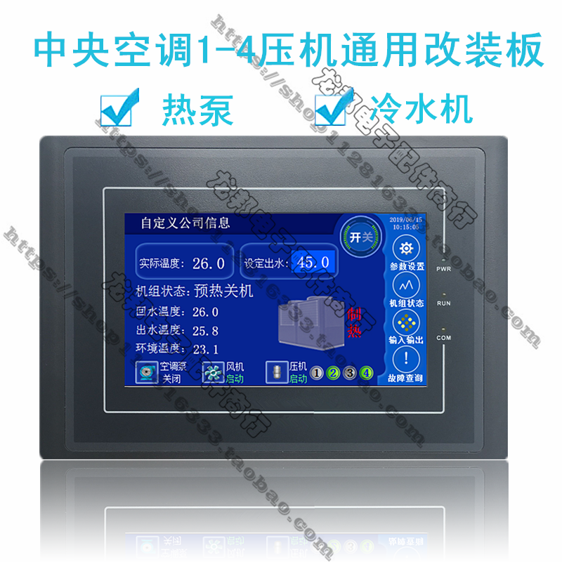 Central air-conditioning 4 system control board air-cooled module machine 4 press universal circuit board computer board controller