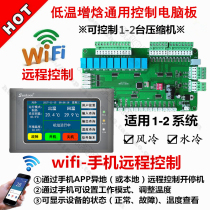 Air energy heat pump Air cooling module Universal control board Low temperature enthalpy 2 compressor computer modification board controller